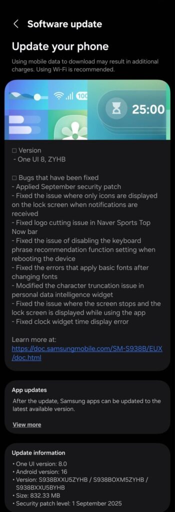 Galaxy S25 series One UI 8 beta 6 update