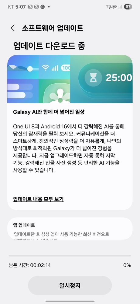 Galaxy S23 FE One UI 8 update