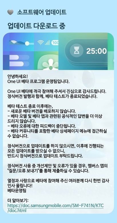 Galaxy Z Fold 6 One UI 8 stable update