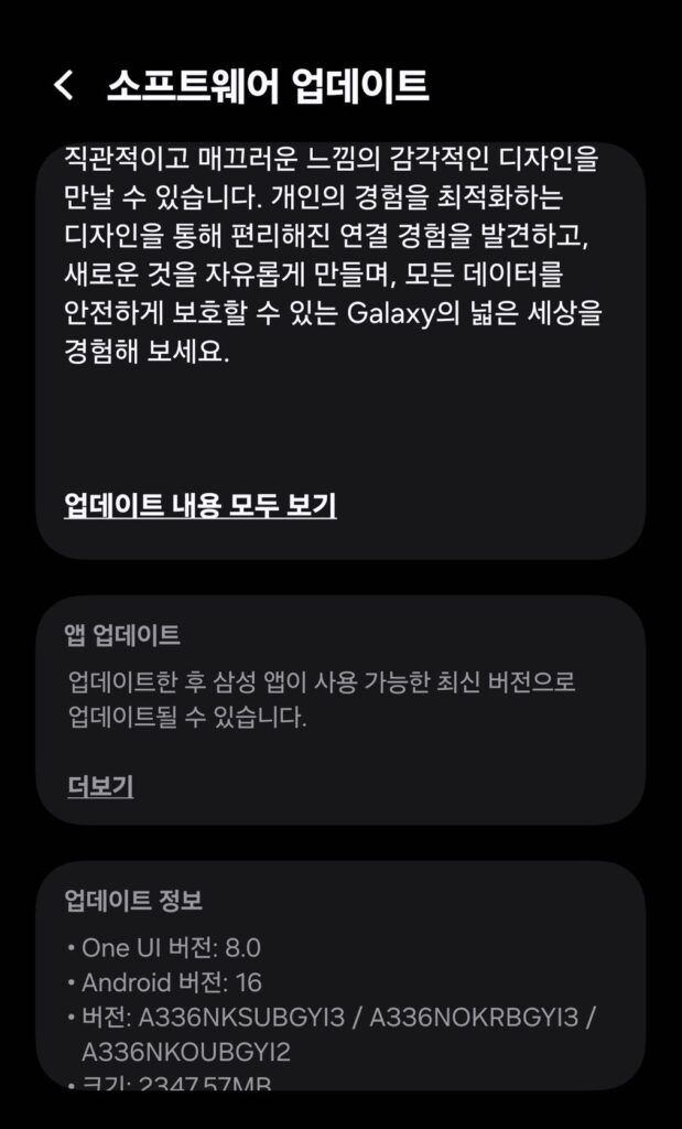 Galaxy A33 One UI 8 update