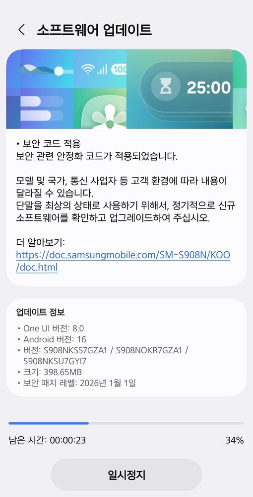 Galaxy S22 series January 2026 security update
