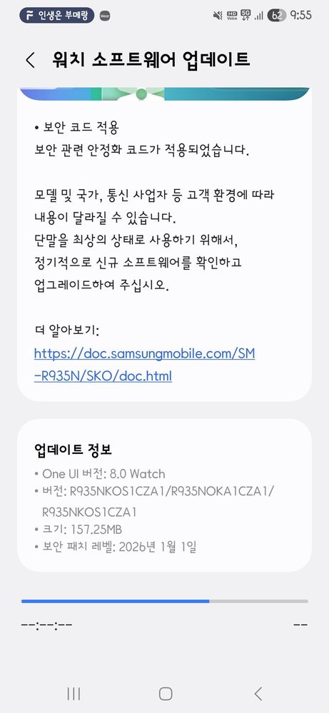 Galaxy Watch 6 January 2026 security update