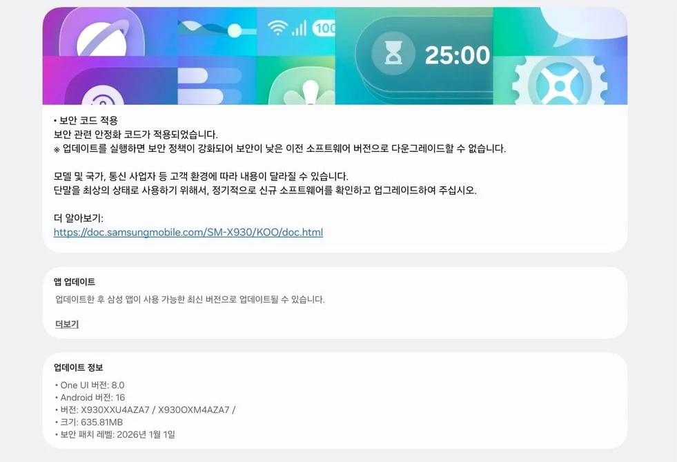 Galaxy Tab S11 series January 2026 security update