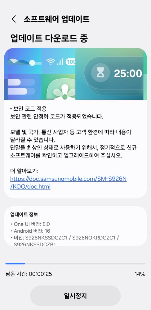Galaxy S24 series March 2026 security update