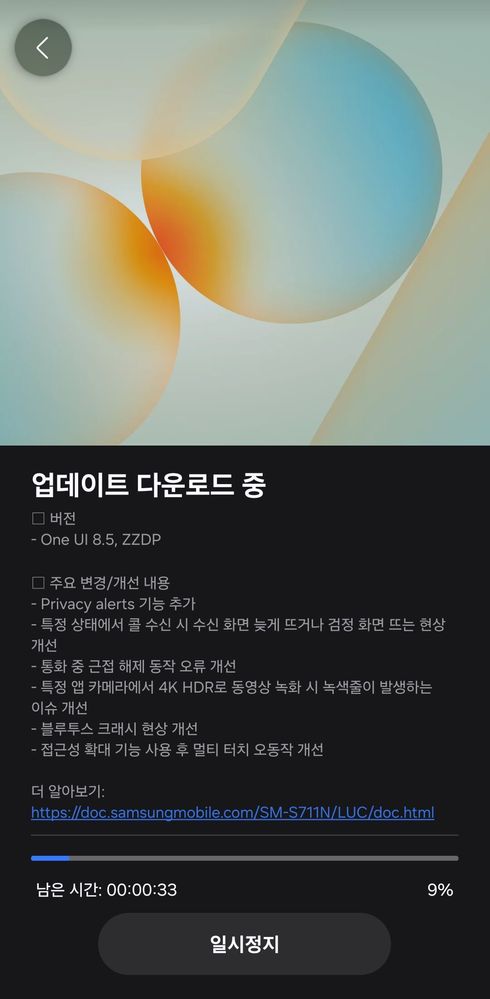 Galaxy S23 FE One UI 8.5 Beta 2