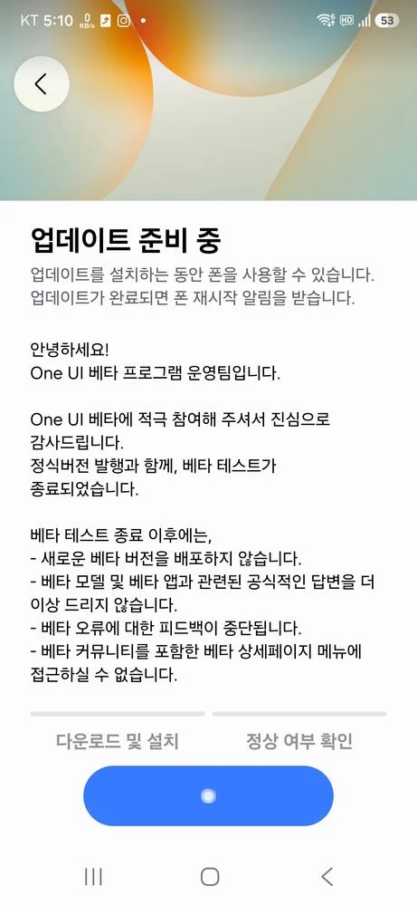 Galaxy S25 FE One UI 8.5 update changelog