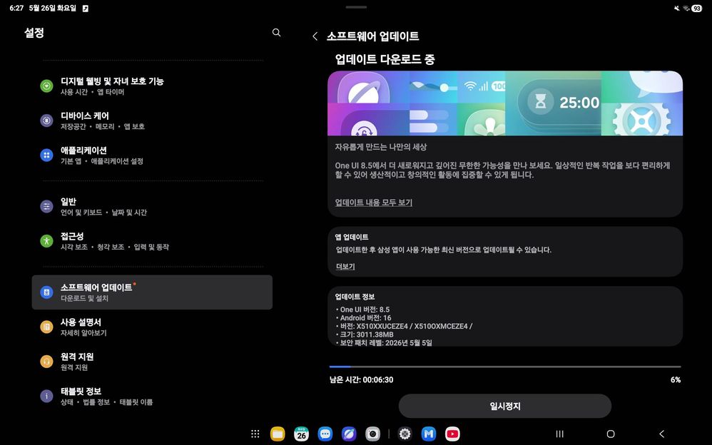 Galaxy Tab S9 FE One UI 8.5 update Korea