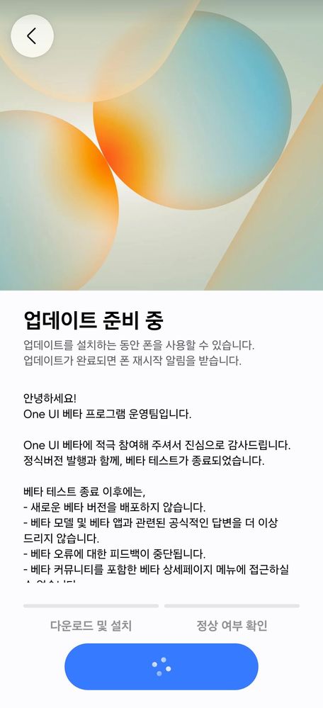 Galaxy Z Flip 7 One UI 8.5 update