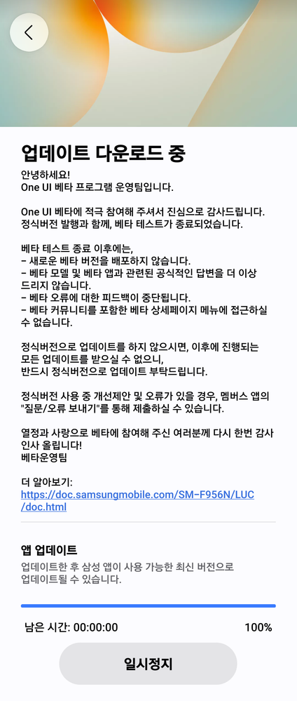 Galaxy Z Fold 6 One UI 8.5 stable update (Korea)