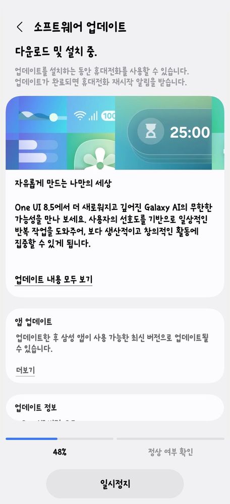 Galaxy Z TriFold One UI 8.5 update changelog